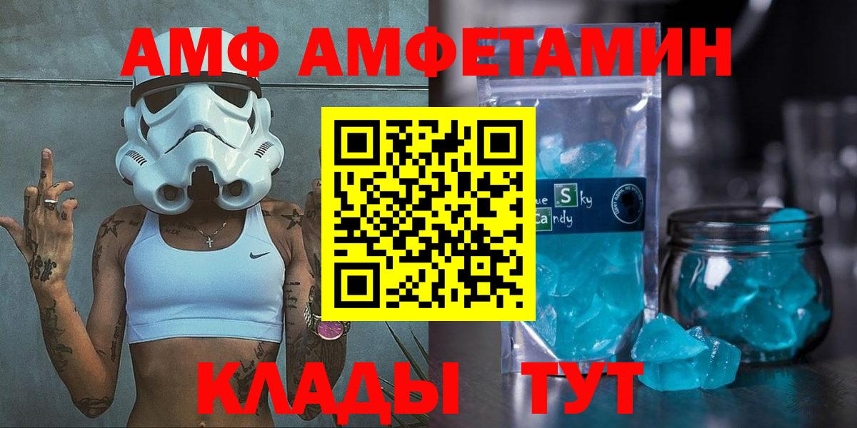 Севастополь  кракен зеркало  Вход с VPN  Amphetamine 97% 