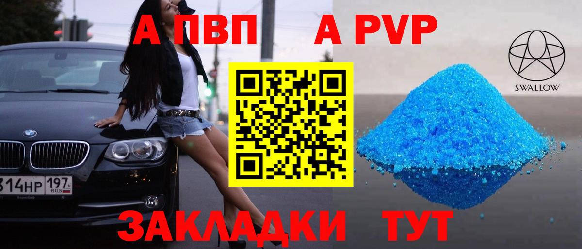 Альфа ПВП  Севастополь  где продают   A-PVP кристаллы  A-PVP СК  A-PVP СК 