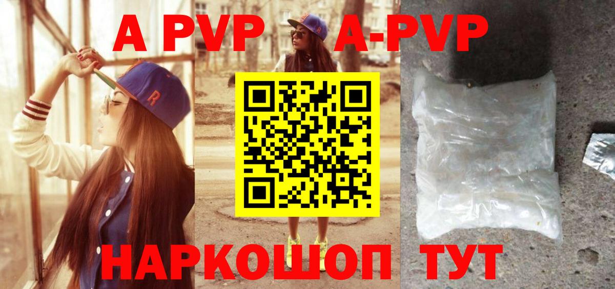 Alpha PVP крисы CK  Alpha-PVP мука  Вход с VPN  Alfa_PVP Соль  Севастополь 