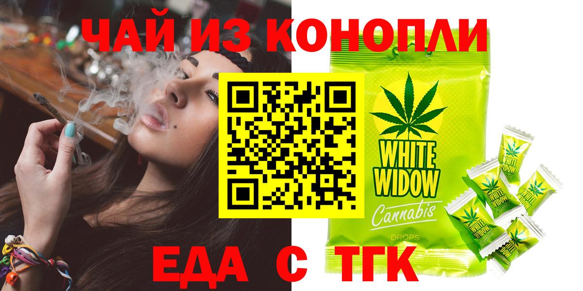 Печенье с ТГК марихуана  Севастополь 