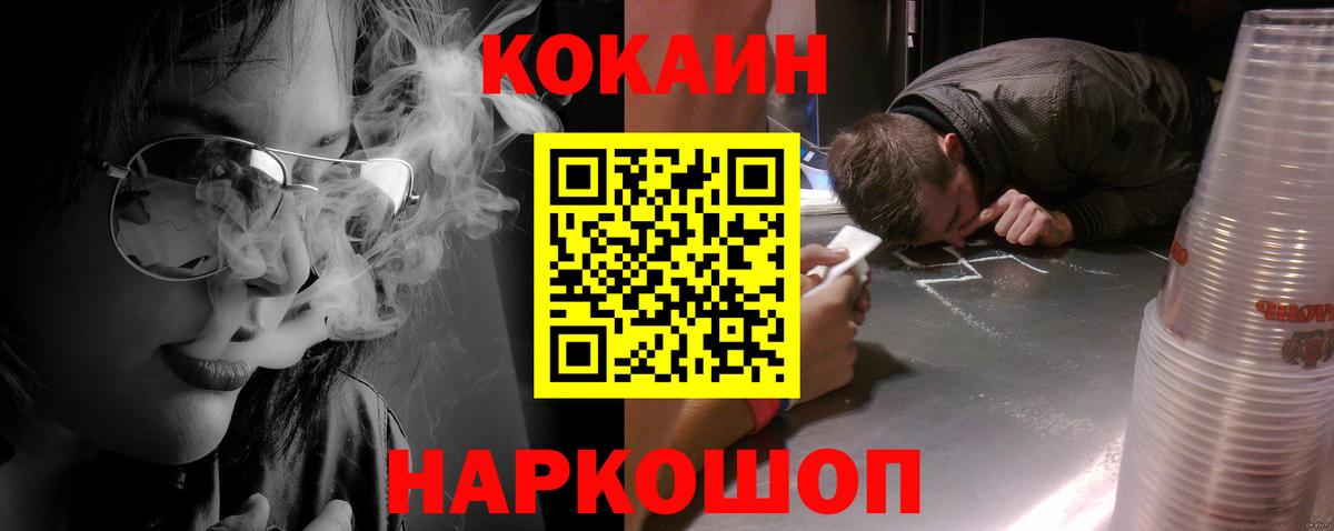 Cocaine FishScale  Севастополь 