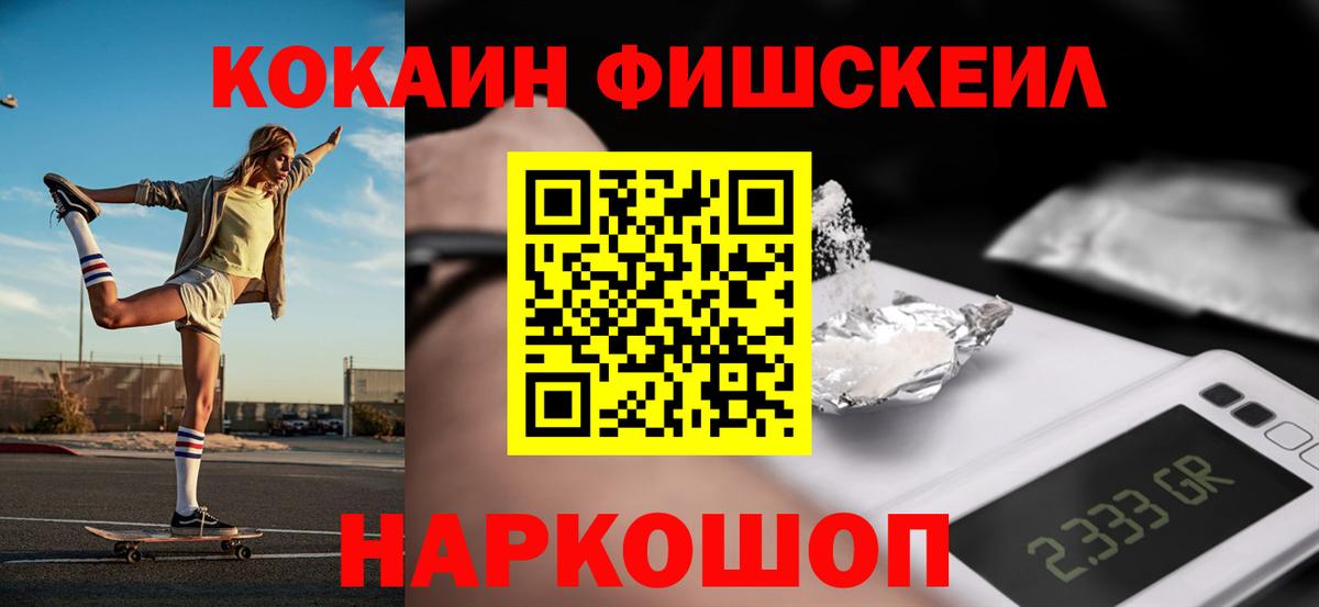 Cocaine 97% Севастополь