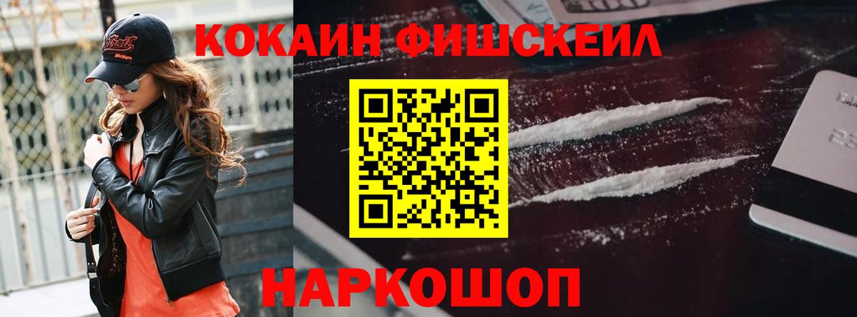 Cocaine 99% Севастополь