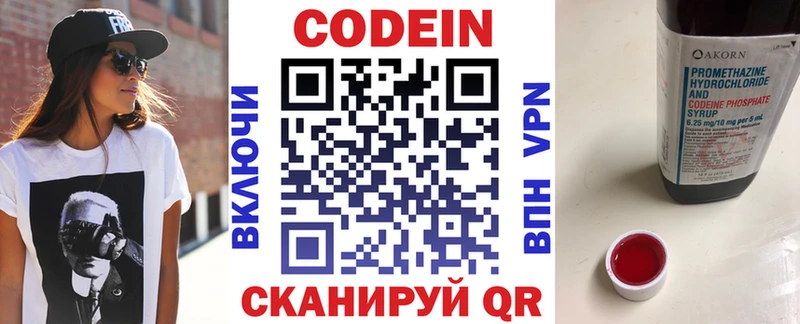 Кодеиновый сироп Lean Purple Drank  Севастополь 