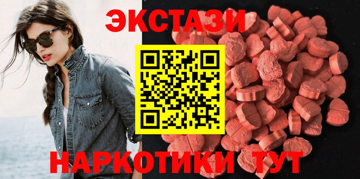 Экстази  Севастополь  ЭКСТАЗИ 300 mg 