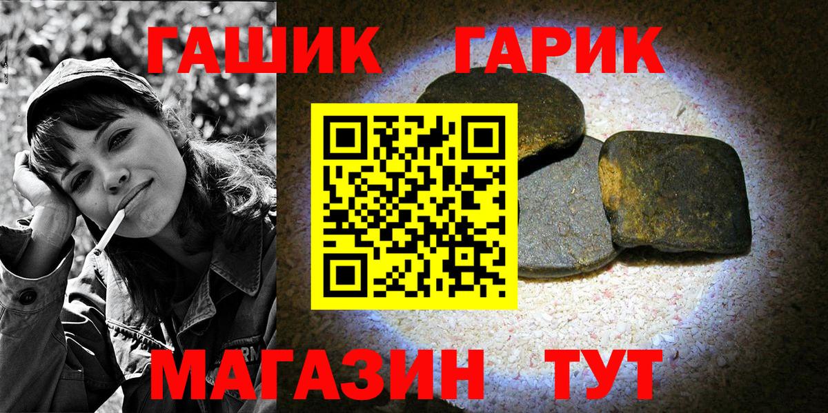 Севастополь  Гашиш гашик  Вход с VPN  ГАШ  ГАШ Изолятор 