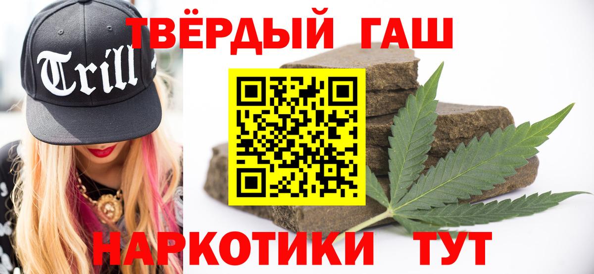 Гашиш VHQ Севастополь