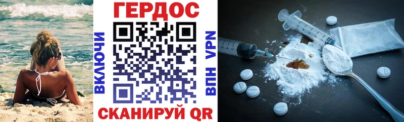 где найти наркотики  Севастополь  ГЕРОИН белый 