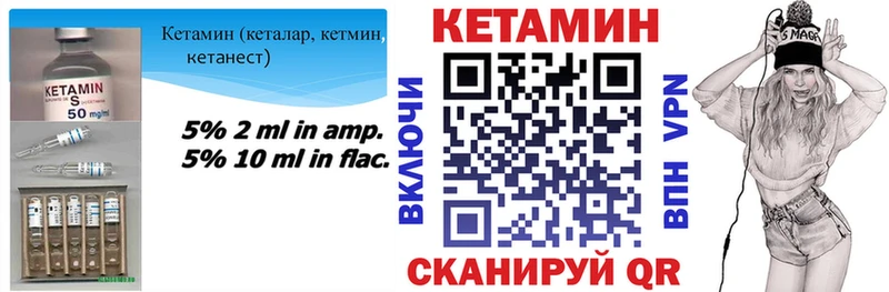 Кетамин VHQ  купить наркотики сайты  Севастополь 
