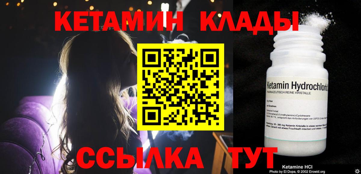 Кетамин ketamine  Кетамин VHQ  Севастополь 