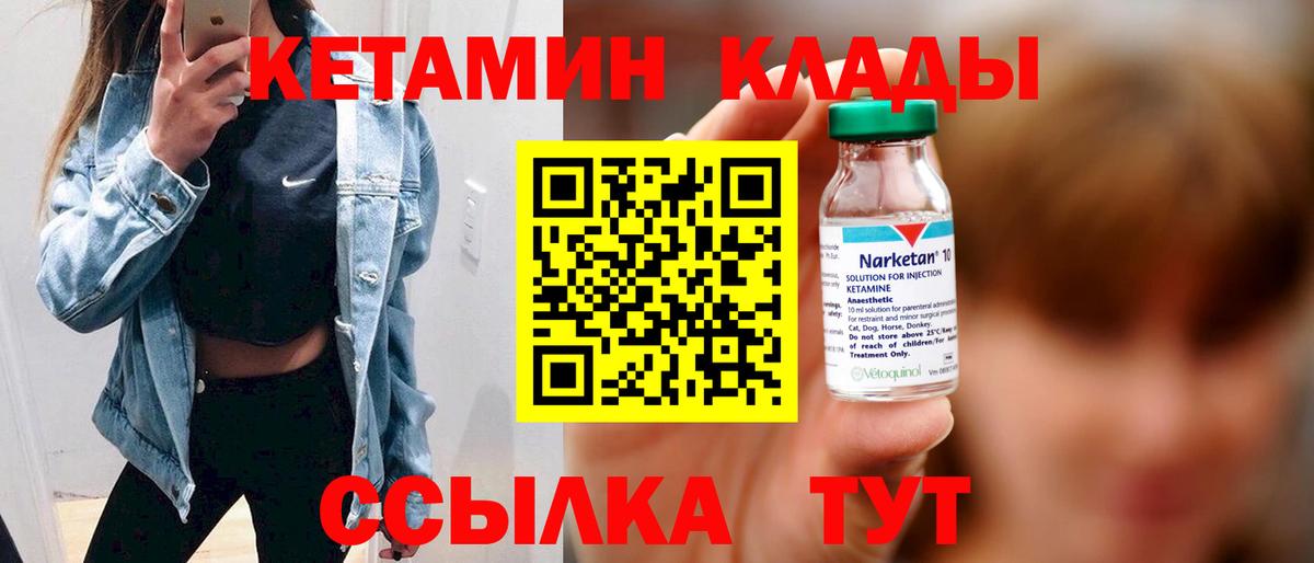 КЕТАМИН VHQ  КЕТАМИН ketamine  Севастополь  Вход с VPN 
