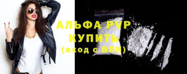 альфа пвп Михайловск