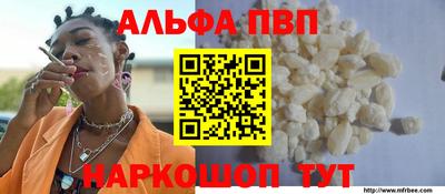 ALPHA PVP Гусев