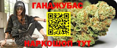 марихуана Беслан