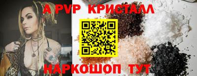 ALPHA PVP Гусев