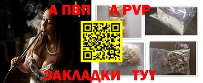 ALPHA PVP Гусев