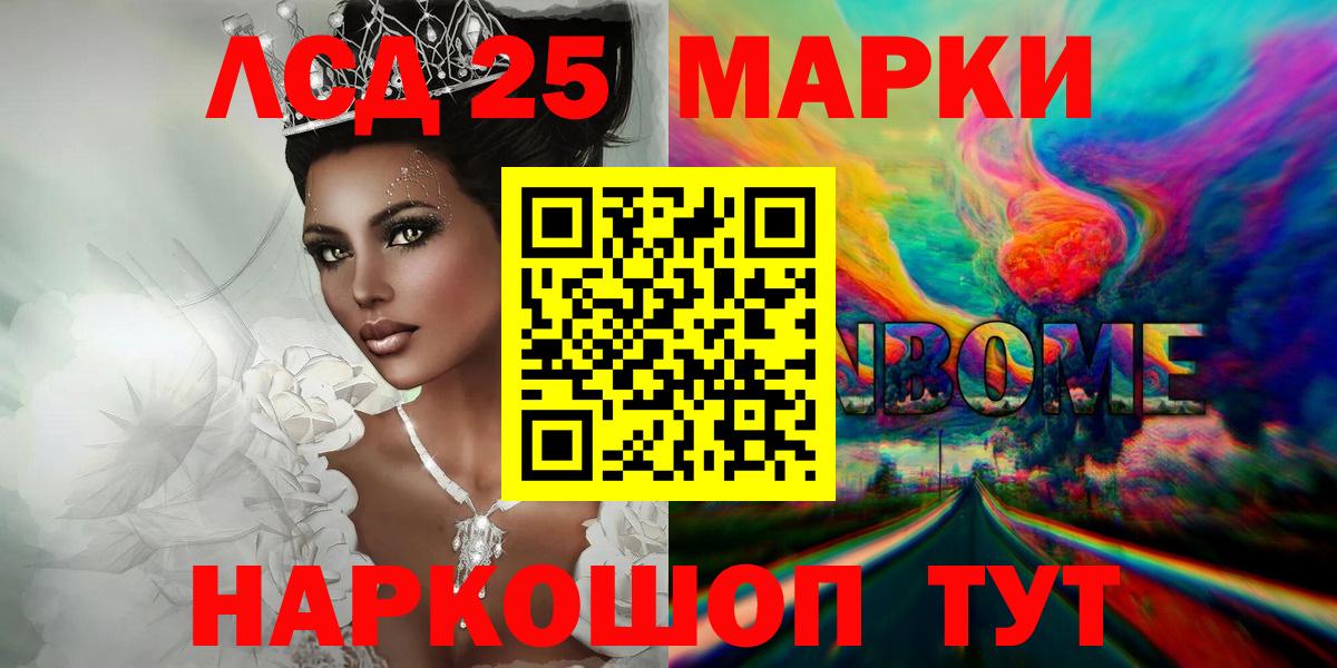 ЛСД экстази кислота  LSD-25 экстази кислота  Вход с VPN  Севастополь 