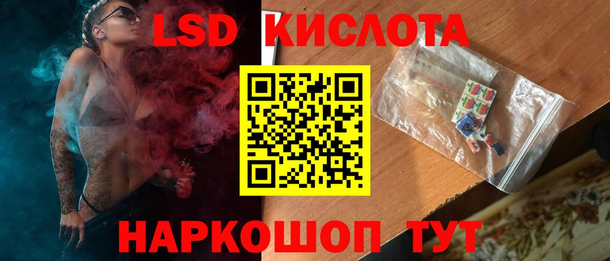 Лсд 25 экстази кислота Севастополь