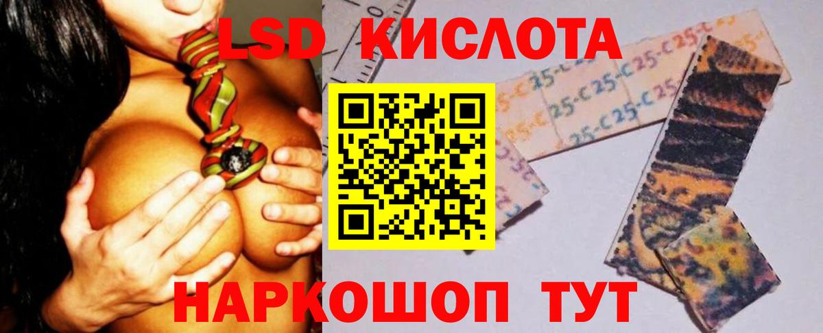 ЛСД экстази ecstasy Севастополь