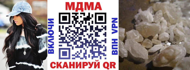 MDMA молли  Севастополь 