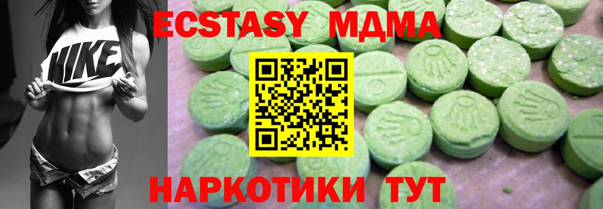 MDMA VHQ  Севастополь  MDMA кристаллы 