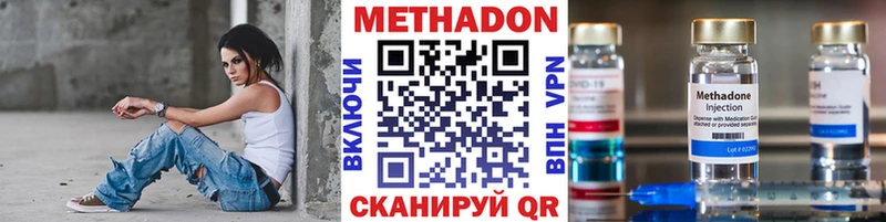 Метадон methadone  ОМГ ОМГ ССЫЛКА  Севастополь 