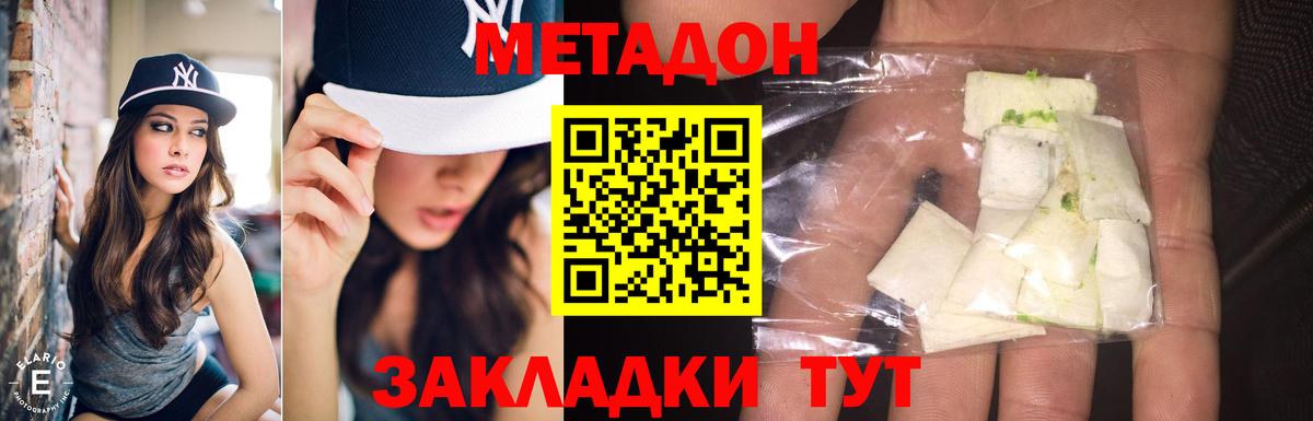 МЕТАДОН мёд  Вход с VPN  mega tor  Севастополь  Метадон VHQ 