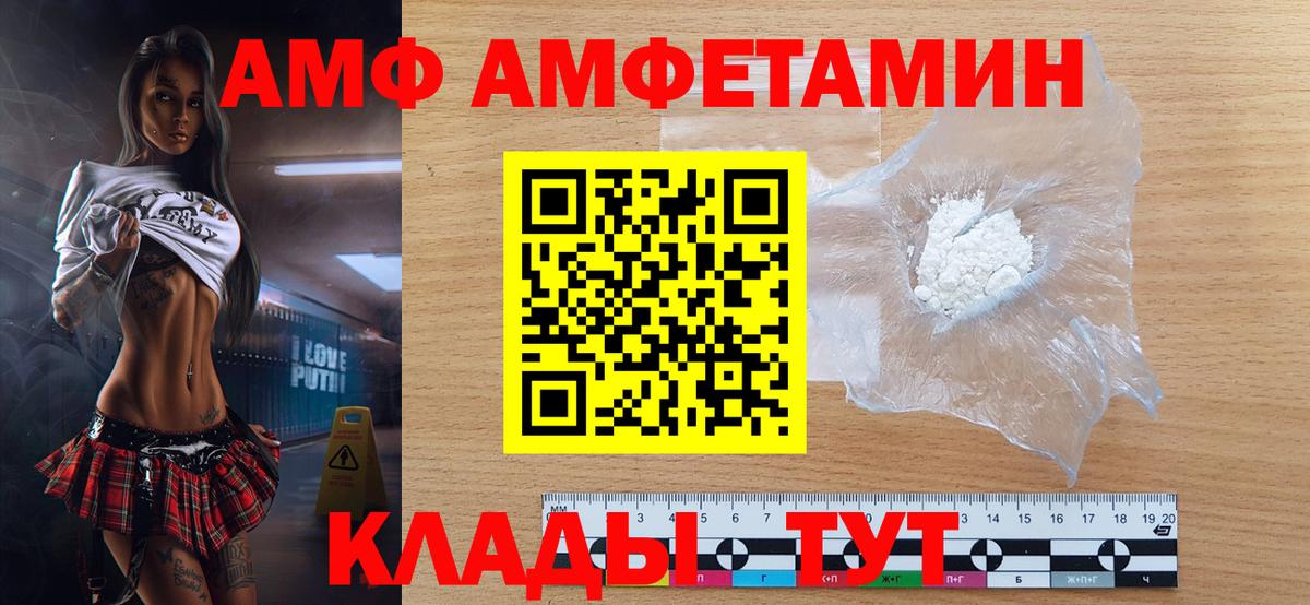 Севастополь  МЕТАМФЕТАМИН пудра  Вход с VPN 