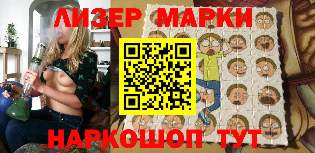 Марки NBOMe 1,8мг  закладки  Севастополь 