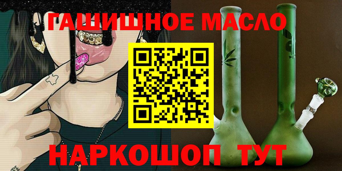 Дистиллят ТГК вейп с тгк Севастополь